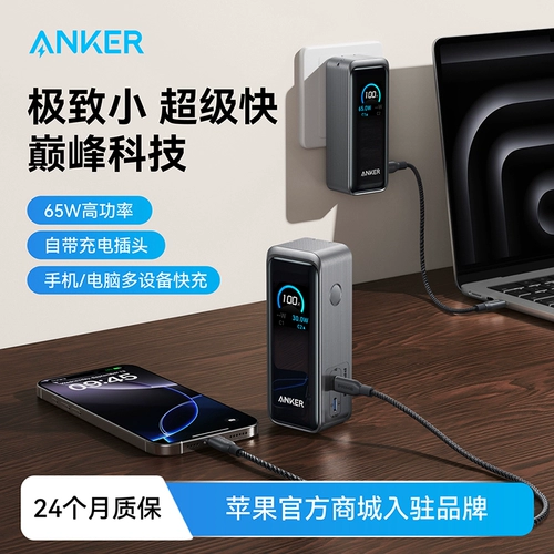 Apple, штекер с зарядкой, самолет, портативный блок питания, iPhone17, планшетный ноутбук, 65W, 2 в 1