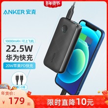 Anker安克充电宝10000毫安超薄小巧便携迷你pd快充适用于苹果手机