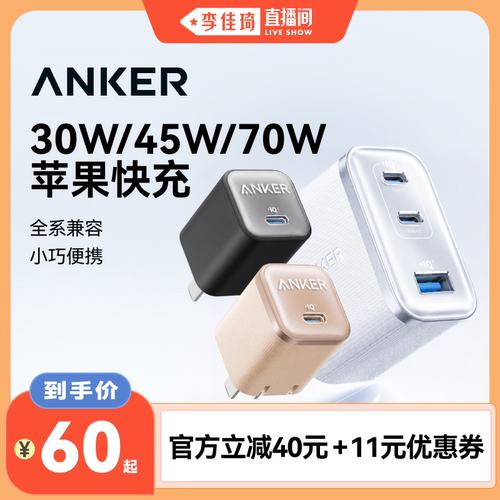 【热销第一】苹果安心快充