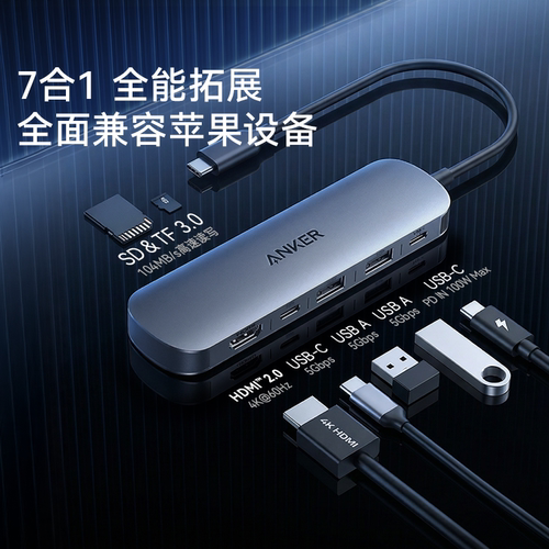 Anker安克多功能拓展坞专业级笔记本扩展坞适用于Macbook电脑Pro转换器HDMI高清双屏4K接口typecPD供电转接头