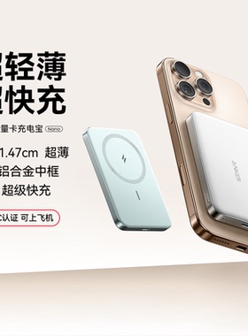 【3C认证可上飞机】Anker安克MagGo能量卡超薄磁吸充电宝无线MagSafe移动电源10000毫安小巧便携适用iPhone17