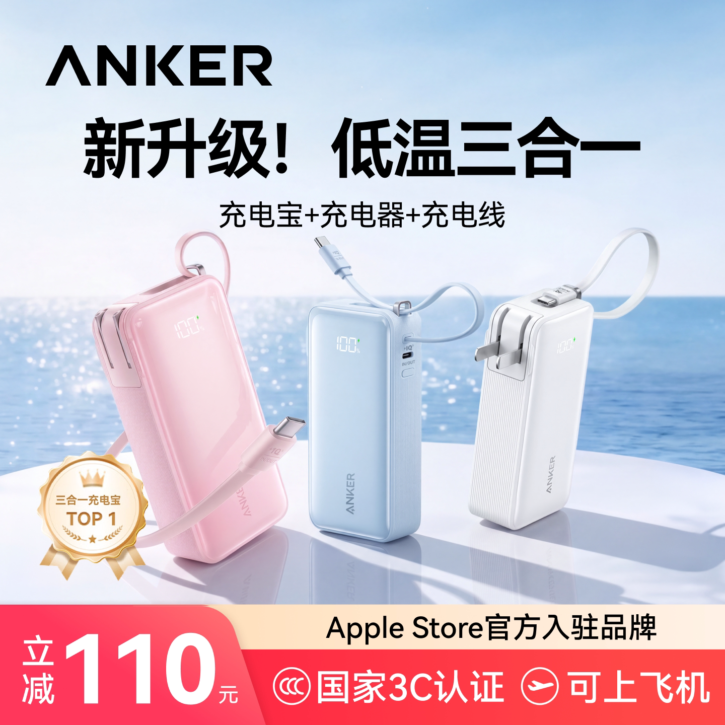【热销TOP爆款】三合一充电宝图片