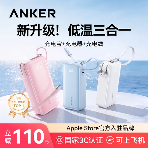【热销TOP爆款】三合一充电宝