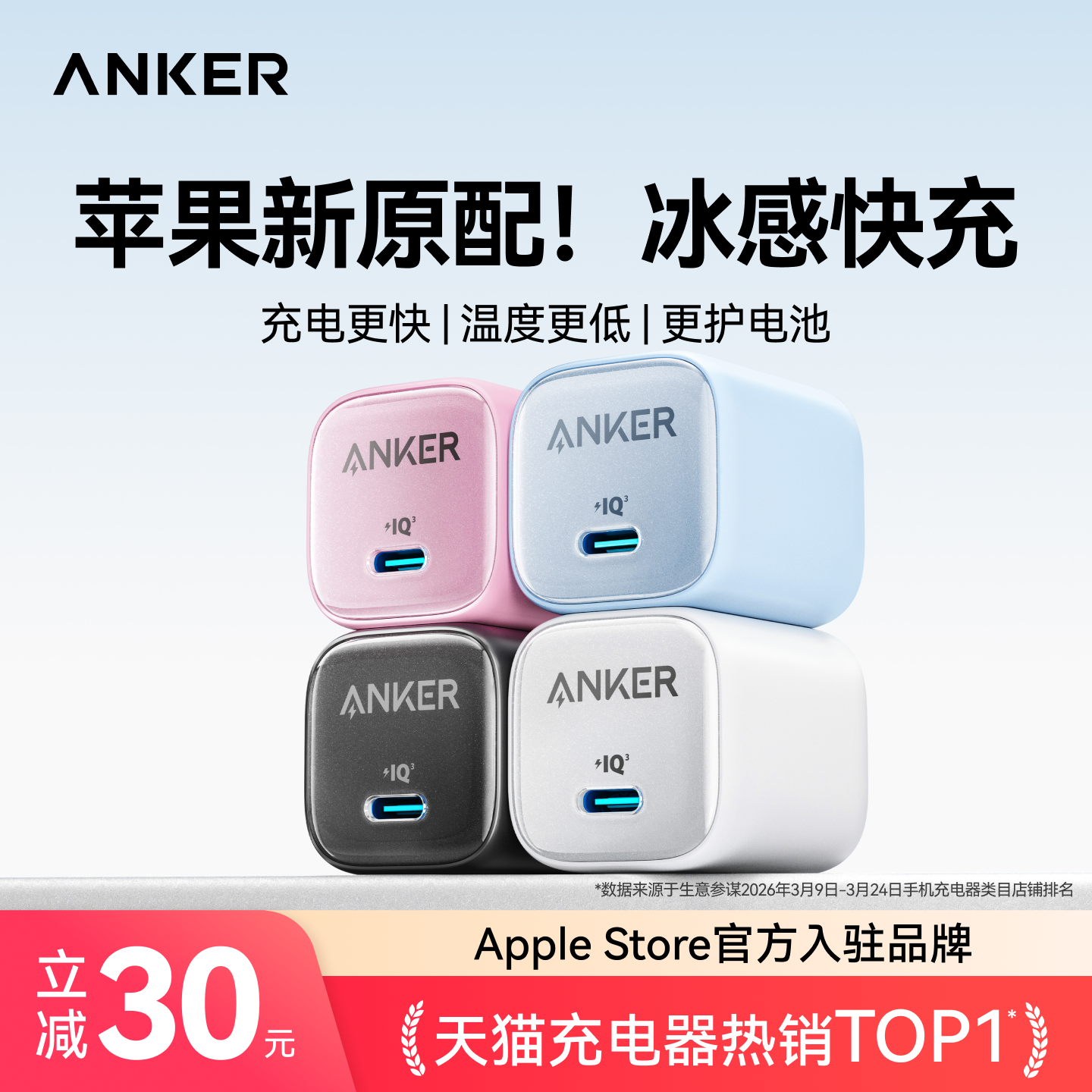 【苹果专用】Anker安克冰点充30W充电器适用苹果17快充头20W安克iPhone16原装正品pd手机15promax数据线插头e - 实物图