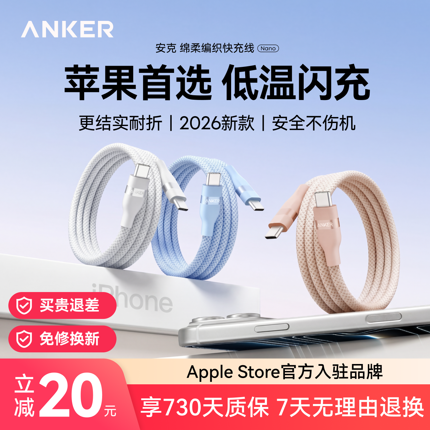 【苹果首选】Anker安克充电线适配iPhone17ProMax苹果16数据线15快充手机车载双TypeC接口14器正品iPad平板13