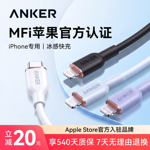 【苹果MFi认证】iPhone全系闪充