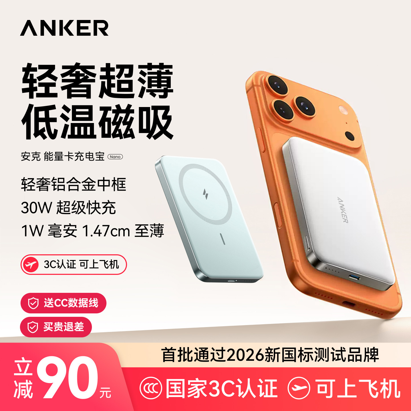 【3C认证可上飞机】Anker安克能量卡超薄磁吸充电宝大容量快充无线移动电源10000毫安小巧便携适用苹果17手机 - 实物图