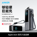 快充移动电源20000适用iphone苹果17安卓 Anker安克能量舱165W高功率大容量充电宝2025新款 3C认证可上飞机