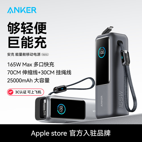 [3C可上飞机]安克能量舱充电宝