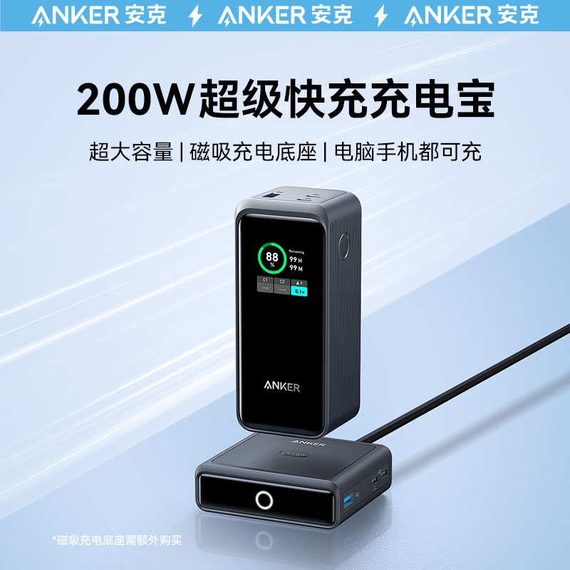 安克无人机等级电芯20000mAh200W