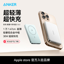 Anker安克MagGo能量卡超薄磁吸充电宝10000毫安移动电源小巧便携无线MagSafe适用iPhone17 3C认证可上飞机