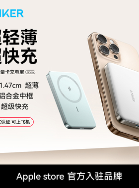 【3C认证可上飞机】Anker安克MagGo能量卡超薄磁吸充电宝10000毫安移动电源小巧便携无线MagSafe适用iPhone17