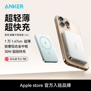 Anker安克MagGo能量卡超薄磁吸充电宝10000毫安移动电源小巧便携无线MagSafe适用iPhone17 3C认证可上飞机
