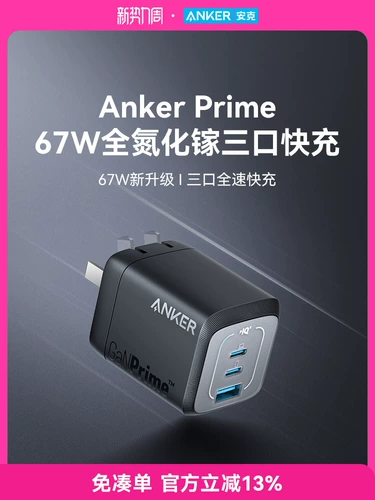 Apple, зарядное устройство, совместимый комплект, мобильный телефон, штекер, ноутбук, 67W, iphone, 14promax, macbook