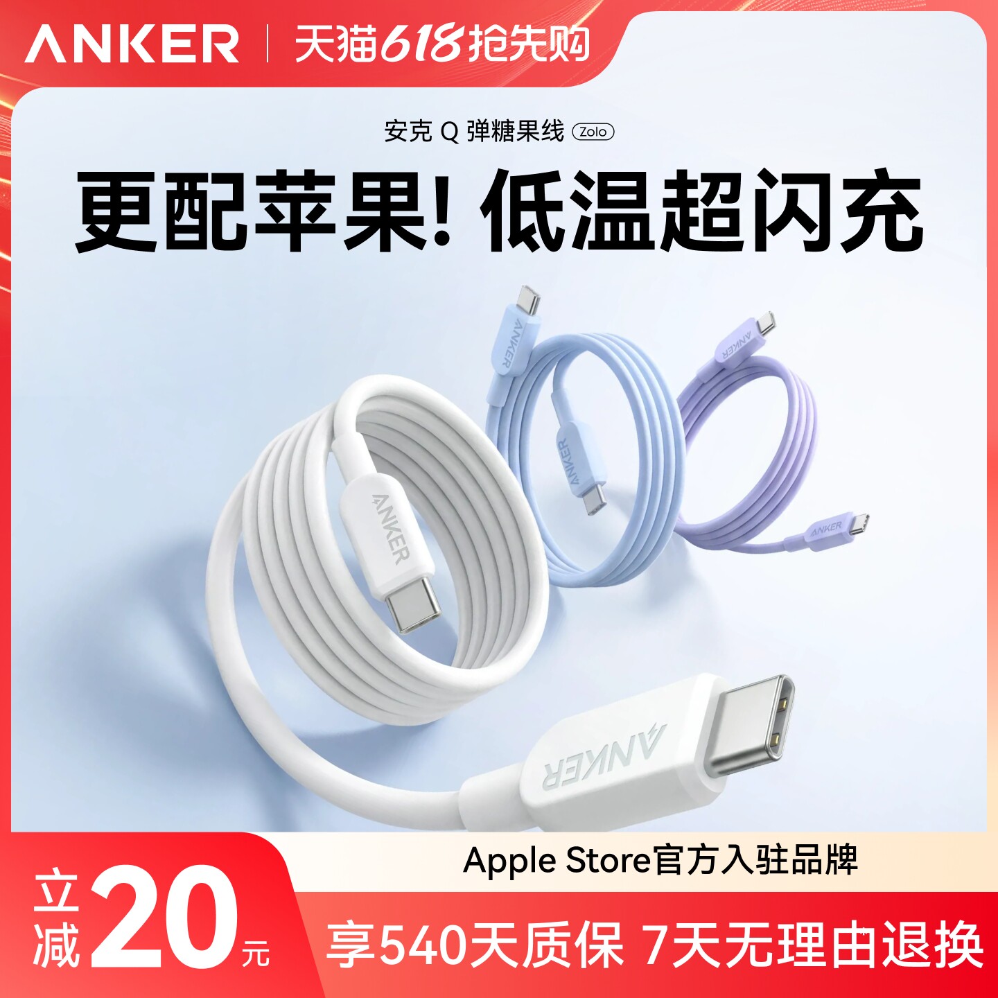 Anker安克适用苹果17充电线iPhone16/15快充数据线PD双TypeC传输线CtoC口华为小米手机iPad笔记本平板安卓tpc