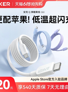 Anker安克适用苹果17充电线iPhone16/15快充数据线PD双TypeC传输线CtoC口华为小米手机iPad笔记本平板安卓tpc