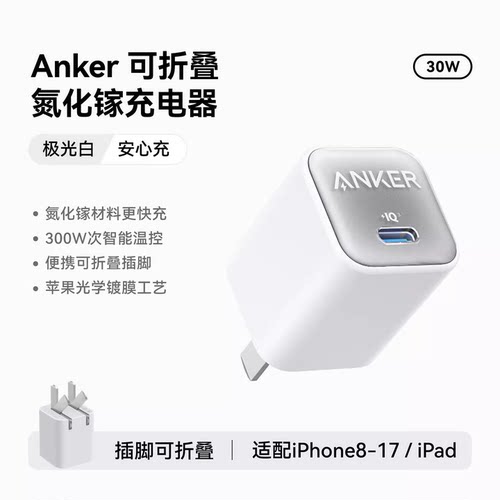 【热销第一】苹果全系低温快充