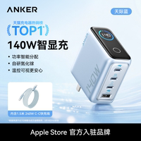 【 First AI Smart Display 】ANKER 140W Smart Display Gallium nitride charger, multi-port screen display, 100W charging head PD, suitable for iPhone 17 mobile phones, MacBook laptops, tablets thumbnail 3