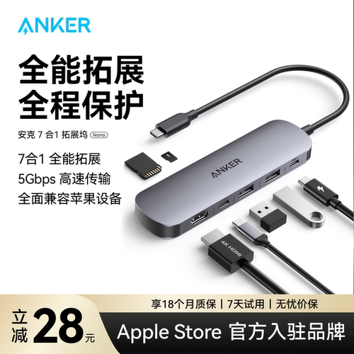 安克7合1Type-C扩展坞PD100W