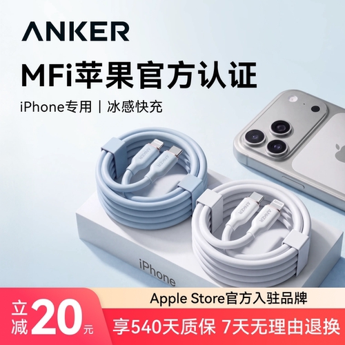 【苹果MFi认证】iPhone全系闪充