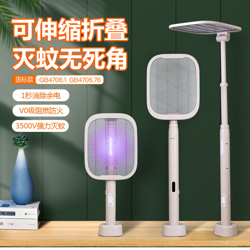 2023新款康铭电蚊拍充电