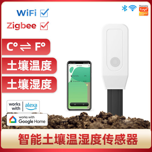 涂鸦智能WiFi/zigbee土壤温湿度