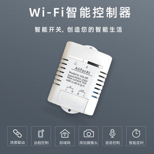易微联16A wifi智能大功率开关插座手机APP远程遥控定时小爱开关