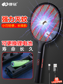 康铭电蚊拍充电式 家用超强电苍蝇拍灭蚊子拍强力神器可拆换锂电池