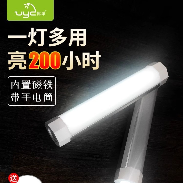 优洋led吸附磁铁充电露营帐篷手电筒照明灯磁吸户外灯野营强光