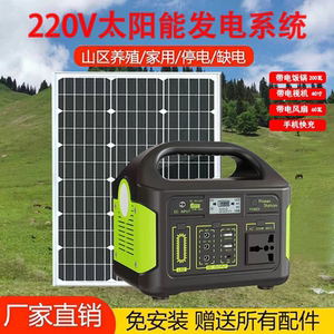 220V太阳能发电系统户外露营
