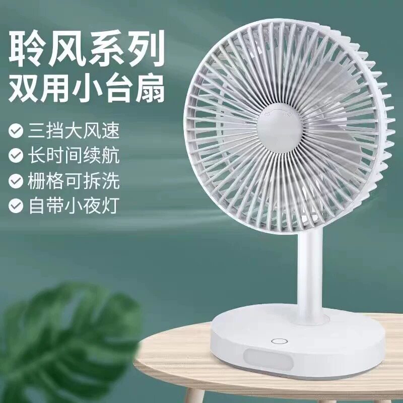 康铭KM-F0326风扇迷你大风力台式充电桌面学生宿舍办公室家用USB