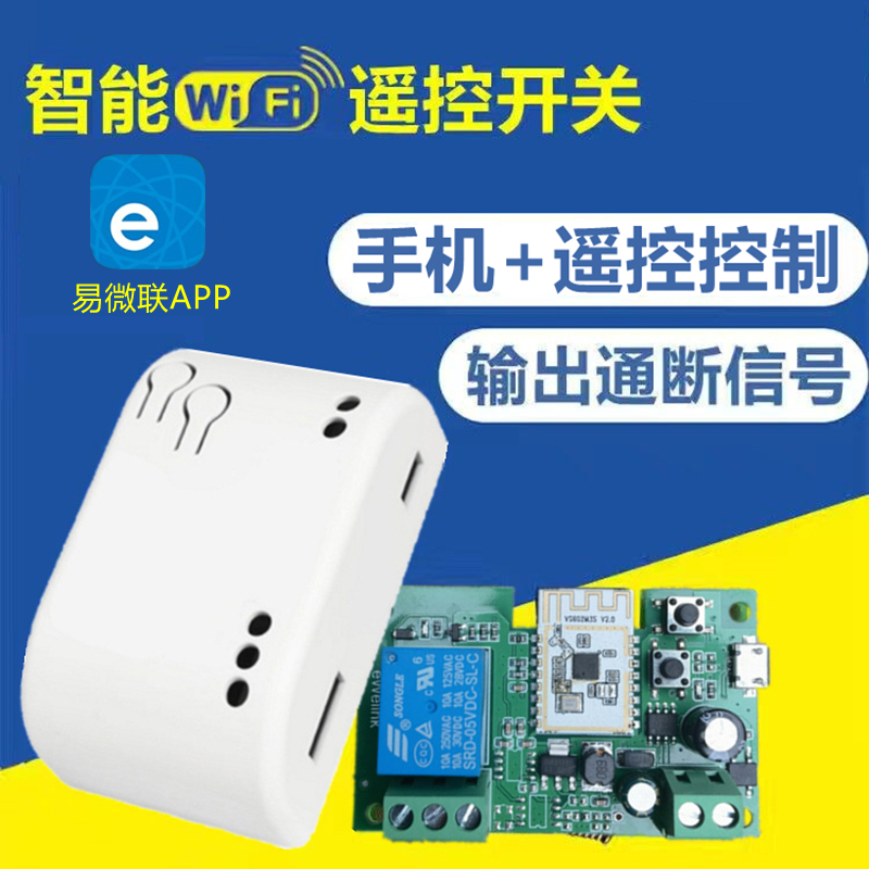 Yuelsmart易微联AP远程控