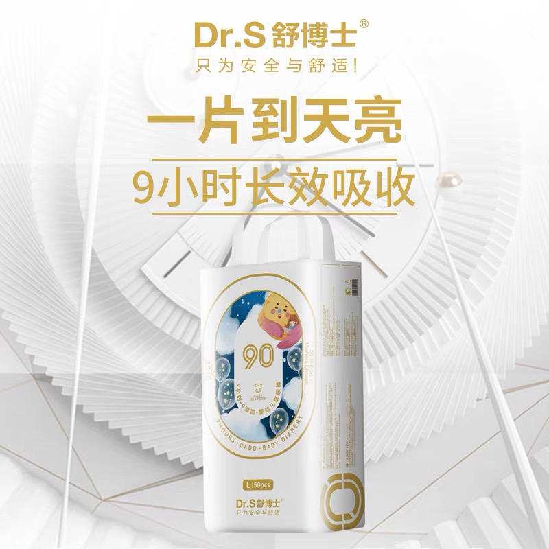 0添加长效吸收超薄透气不红臀一夜一整片