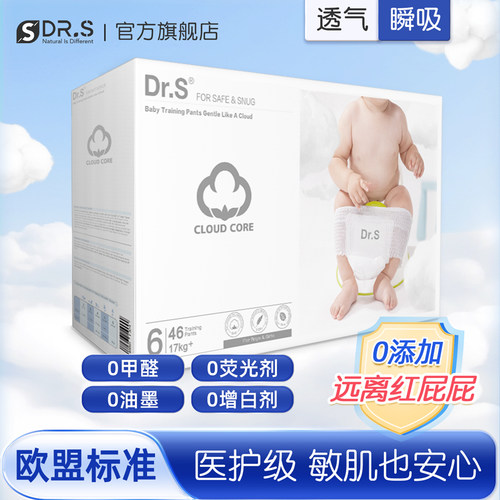 舒博士夏季超薄透气宝宝拉拉裤