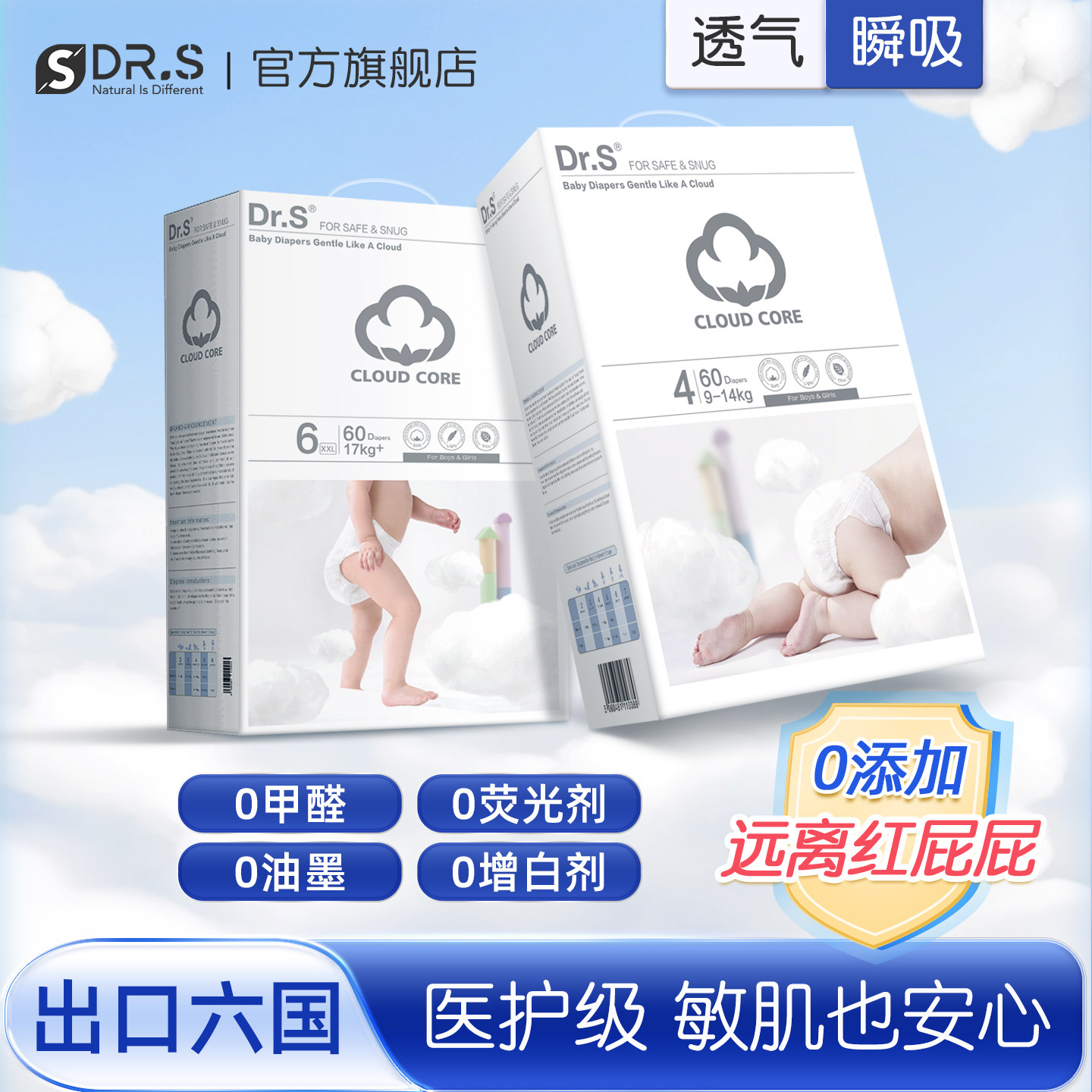 Dr.s舒博士婴儿纸尿裤宝宝尿片尿不湿礼盒透气超薄拉拉裤正品夏季