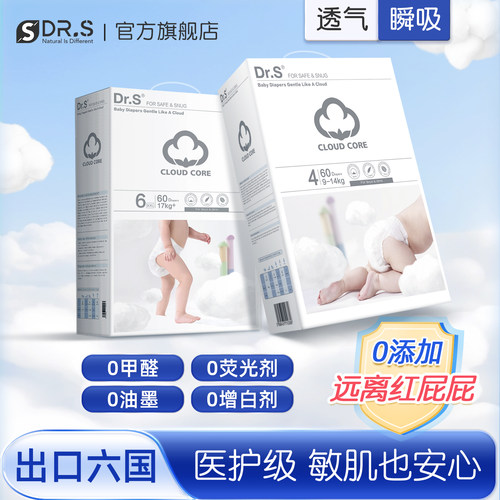 【1000+宝妈回购】纯净纸尿裤
