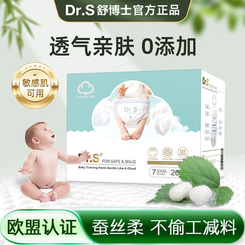【拉拉裤顶配】0添加纯净小白裤