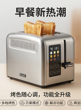 出口烤面包机家用多士炉不锈钢吐司机多档调节烘烤早餐机 toaster