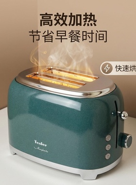 出口全自动多功能两片多士炉吐司机家用烤面包早餐机复古toaster
