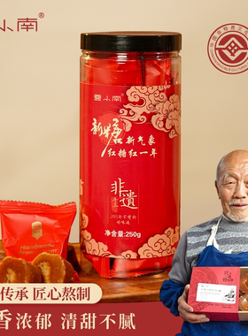 云小南蔗糖巧家非遗古法手工无添加大姨妈独立小包装红糖 250g/罐