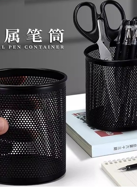 得力金属笔筒9172圆形金属网纹笔插 办公文具笔类收纳简约时尚商务笔类收纳网纹创意化妆刷收纳筒笔盒多功能