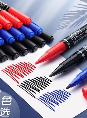 得力小双头油性记号笔小学生美术绘画勾线笔黑色粗细头画画CD光盘标记笔6823儿童小报描边速干防水不掉色粗线