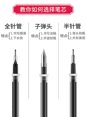 得力笔芯0.5黑色中性笔芯0.38mm按动笔芯全针半针管水笔笔芯按动中性笔芯子弹头红笔芯替芯黑笔芯碳素笔芯心
