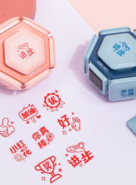 奖励印章教师用作业批改儿童学生表现作业考试日常评价语表扬鼓励印章你真棒红花加油大拇指奖杯图章组合套装