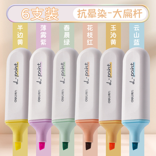 得力荧光笔粗划重点标记笔学生手账小报记号笔彩色办公荧光笔大容量多色初中高颜值记重点笔加粗黄色标记笔