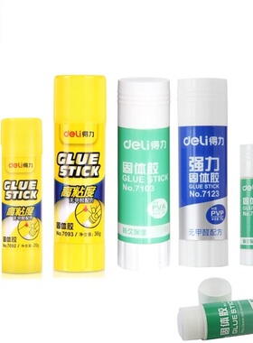 得力固体胶胶棒9g/15g/21g/36g高粘度学生DIY手工课强力胶水21克36克高粘度固体手工胶棒财务办公固体胶棒