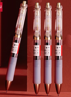 得力V7速干考试中性笔学生考试用作业刷题好用ST笔尖办公签字笔中高考研用按动中性笔0.5黑色水笔考试笔