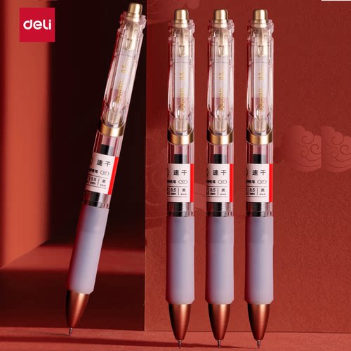 得力V7速干考试中性笔学生考试用作业刷题好用ST笔尖办公签字笔中高考研用按动中性笔0.5黑色水笔考试笔