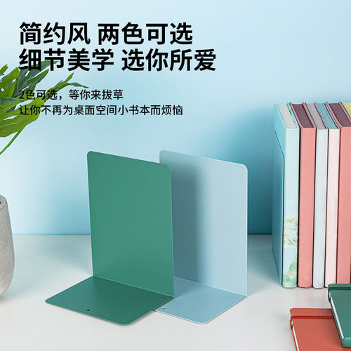 得力金属书立桌面书本挡板