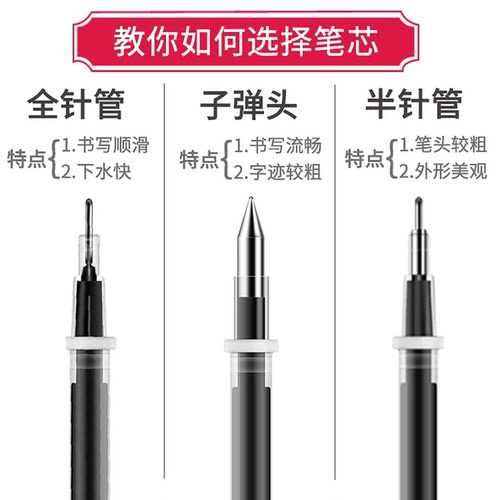 得力按动笔芯ST半针管速干笔替芯